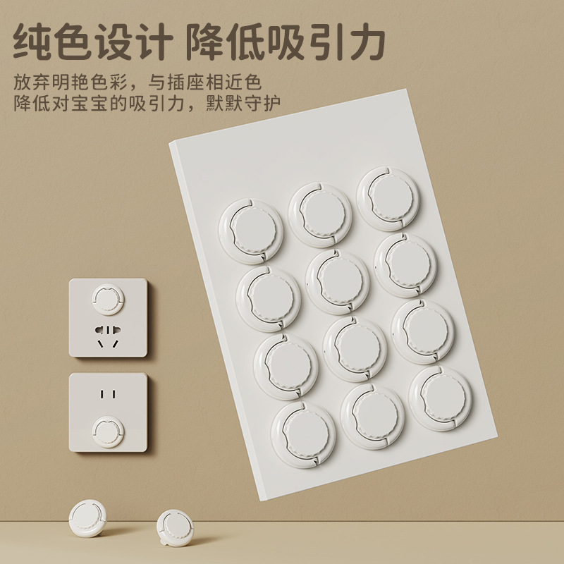 保护套插座保护儿童其它婴童用品