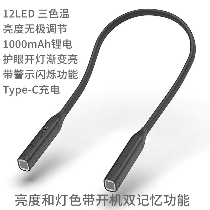 穿戴看书灯充电脖子台灯手工制作工作照明护眼宿舍阅读挂脖灯夜灯