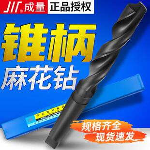 正品川牌成量锥柄麻花钻高强度莫氏锥钻打孔车床高速大直径钻头