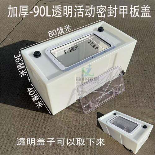 密封甲板盖活鱼水箱加厚车载水产运输塑料桶轿车后备箱钓鱼拉鱼箱