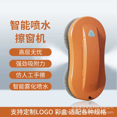 源头工厂window cleaning robot擦窗机器人全自动智能三向双喷水