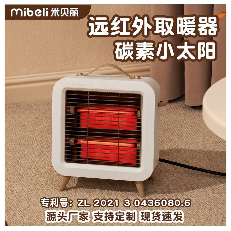 电暖器远红外小太阳家用办公室取暖器桌面暗光烤火电暖炉倾倒断电