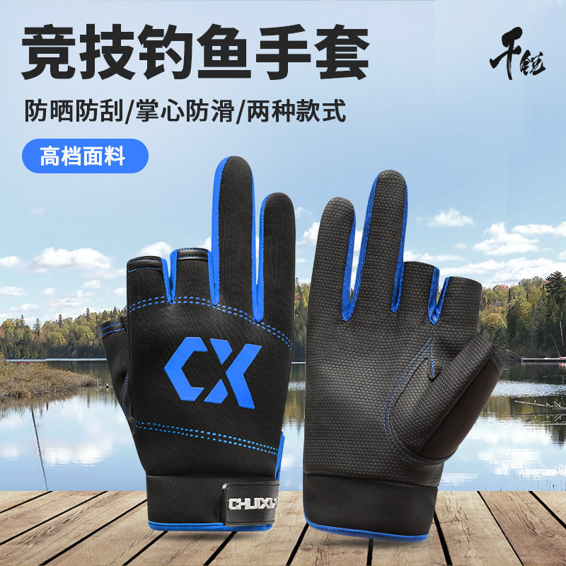 钓鱼垂钓手套防滑其他垂钓用品