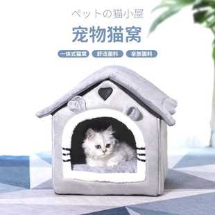 通用可拆洗狗屋猫窝床宠物用品 狗窝房代发冬天保暖小型犬泰迪四季