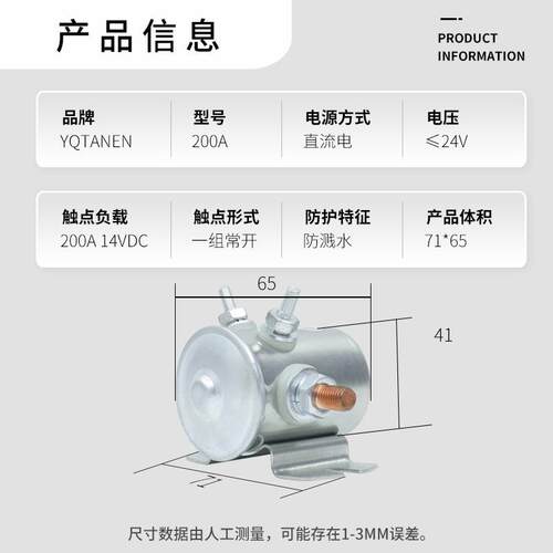200A12V24V叉车绞盘机堆高车马达 起动继电器