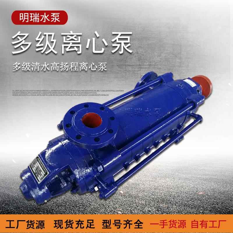 高扬程给水多级离心泵D12-25*8热水循环排水清水泵铸铁多级泵