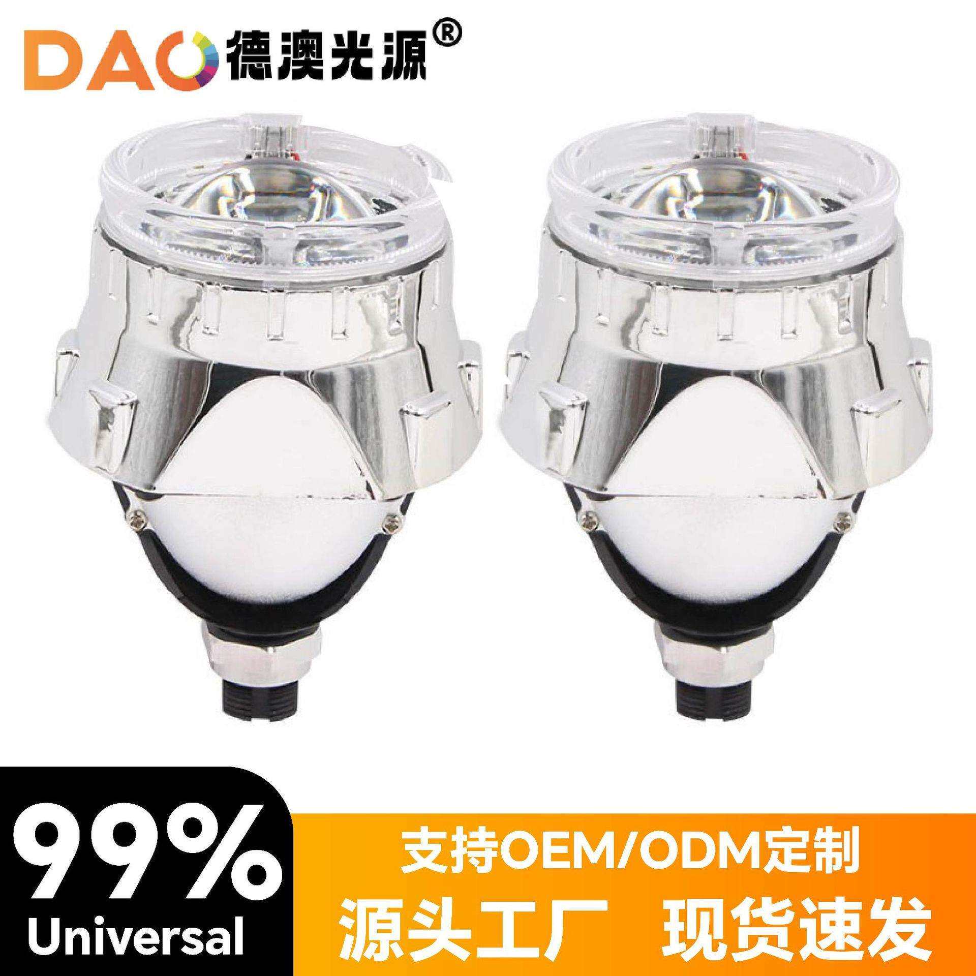 跨境热卖LED双光透镜套装汽车2.5寸I4S大灯双光透镜无损H4 H7通用
