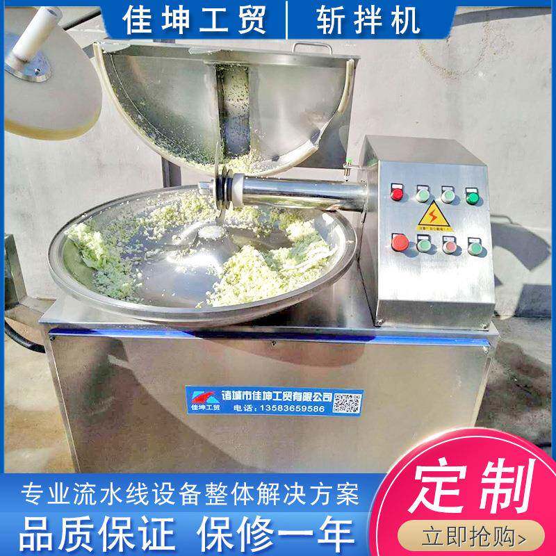 出售高速变频斩拌机 肉质食品斩拌机 商用大型快速多刀斩拌机