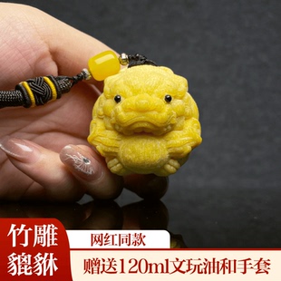 竹雕招财进宝貔貅手把件转运球实心竹雕刻把玩件桌面摆件车载挂件