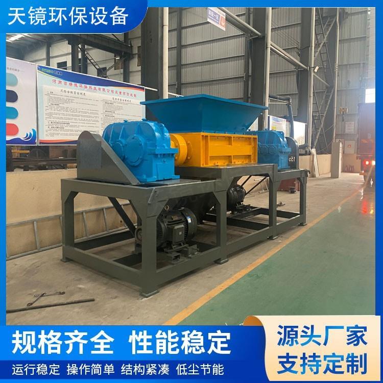 天镜环保大型双轴撕碎机废铁油漆桶铁皮轮胎生活垃圾废旧家具金属