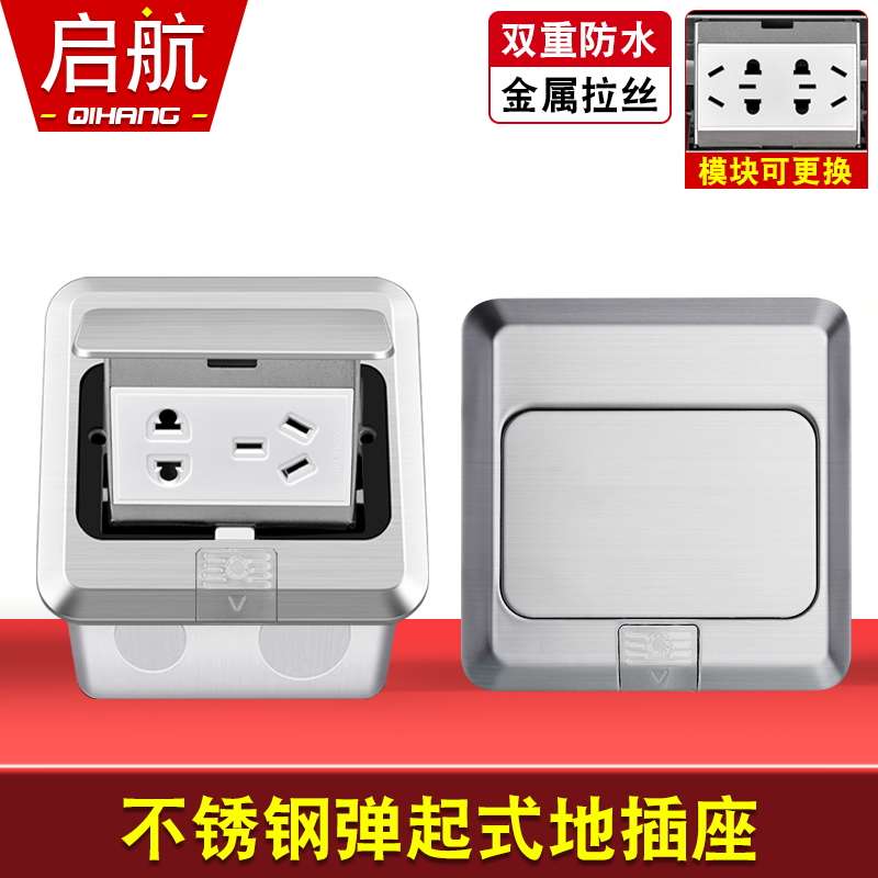 120型不锈钢银灰色按压弹起式地插座五孔六类网络电话防水插座