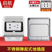 120型不锈钢银灰色按压弹起式 地插座五孔六类网络电话防水插座