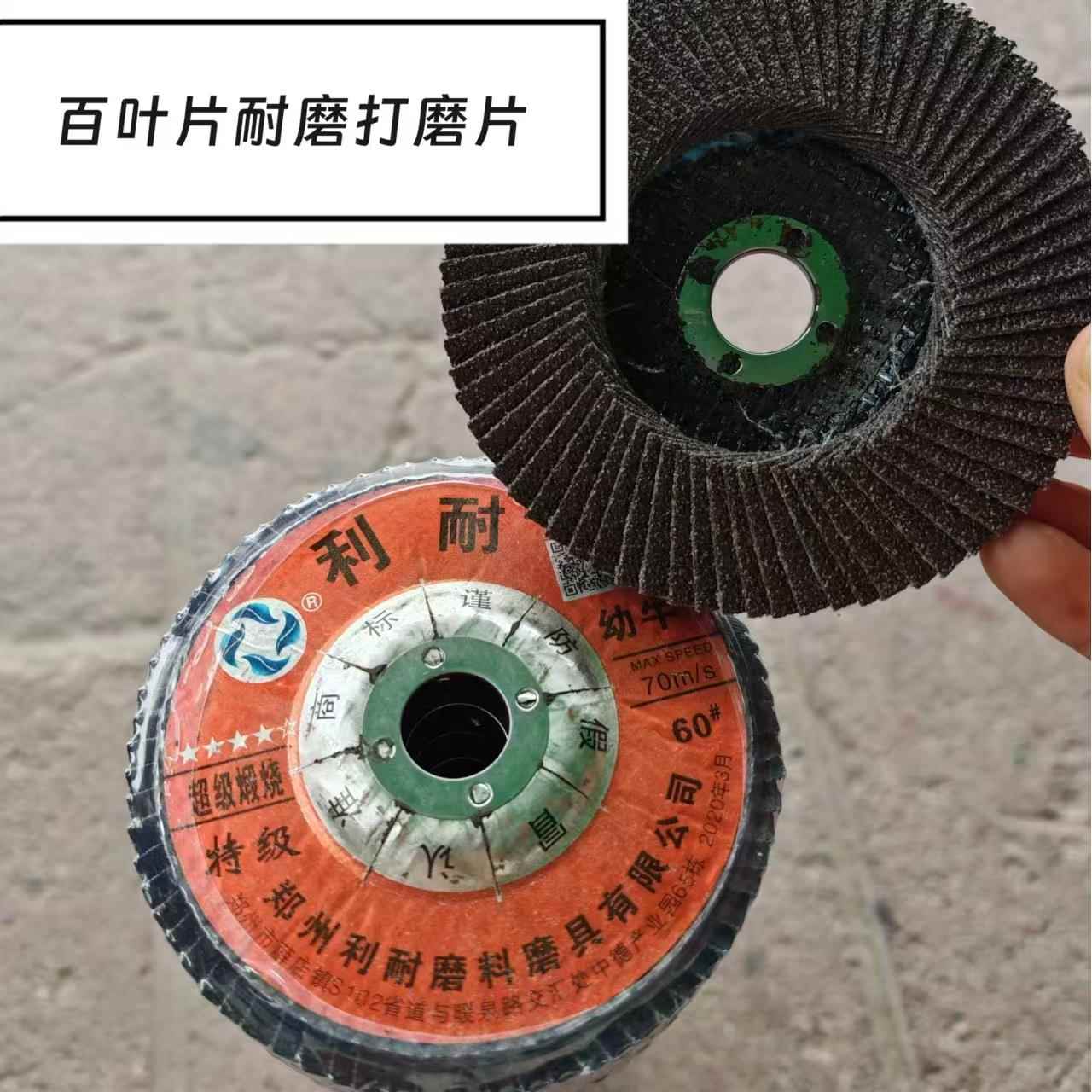 百叶轮打磨片 百叶片加厚型角磨机抛光片100千叶轮不锈钢抛光轮