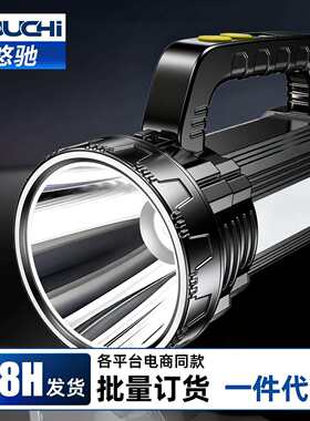 手电筒2025新款强光充电超亮家用手提探照灯太阳能户外led照明灯