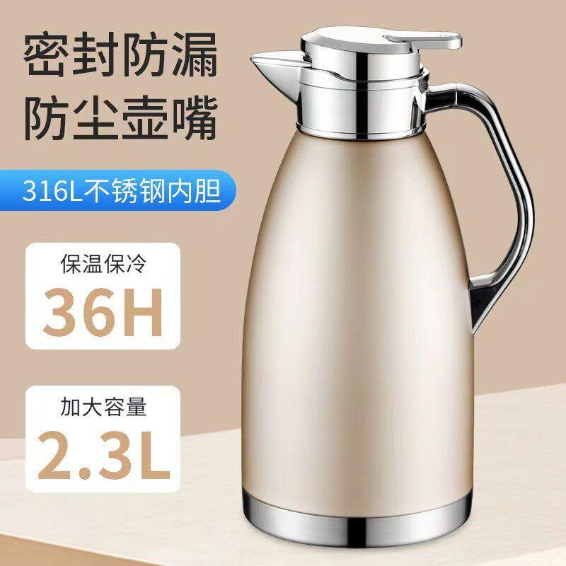 3I6不锈钢保温壶加厚家用热水壶办公高挡礼品鸭嘴保暖壶保温水壶
