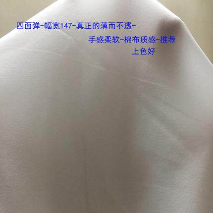 50D四面弹 超柔 lo裙 里布 数码印花 布料 面料 定制 涤纶 微弹