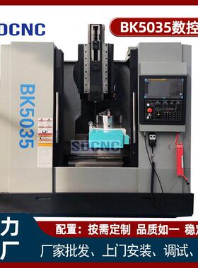 BK5035 立式插床 精度保障四轴数控插床 机械加工设备源头