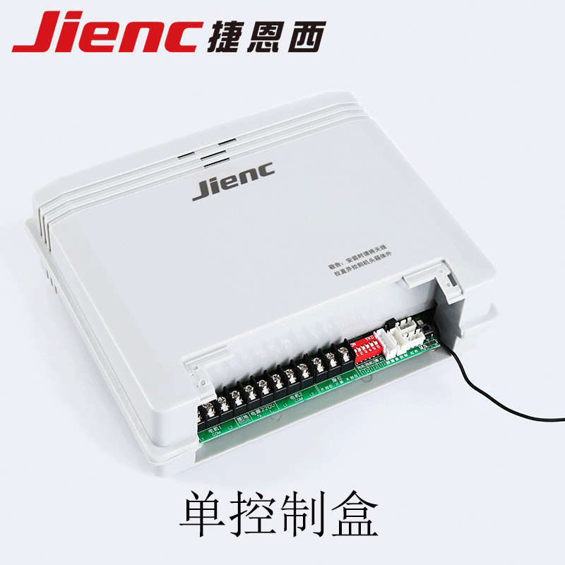 Jienc捷恩西无轨伸缩门控制器Benef邦尼弗电动门遥控电控板控制箱