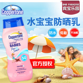 美国水宝宝温和纯净SPF50防晒乳237ml 确美同无泪无香儿童防晒霜