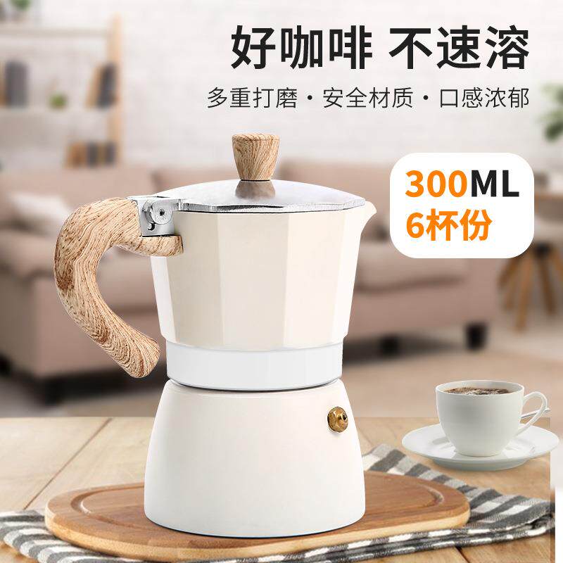 意式摩卡壶手冲咖啡壶萃取咖啡滤壶滤杯电热炉电煮咖啡便携摩卡壶