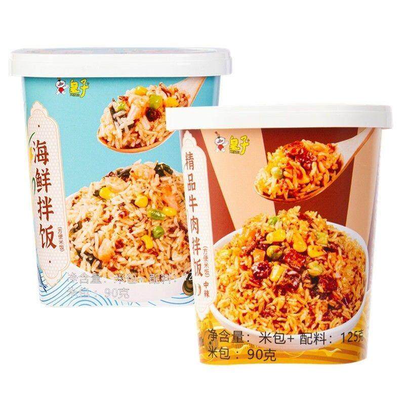 皇子拌饭泡饭即食125克煲仔饭快熟米饭懒人食品牛肉饭海鲜饭营养