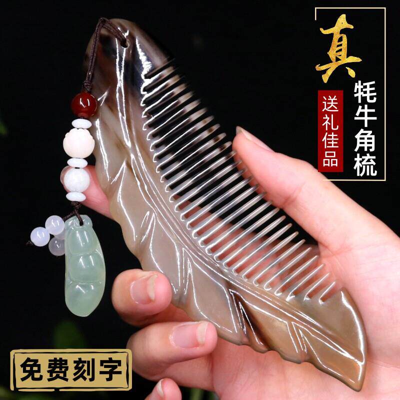 天然正品牦牛角梳子女士礼物静电按摩脱发可携式刻字送男女朋友老