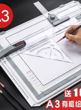 A2A3标尺绘图板建筑机械土木工程专业学生设计师手绘绘图板多功能