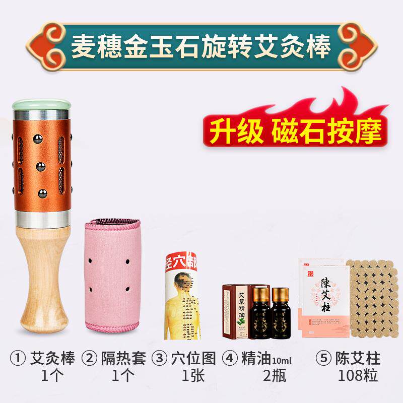 高档玉棒石面部艾灸动手握滚式器具脸部桃花灸熏蒸仪盒随身灸家神
