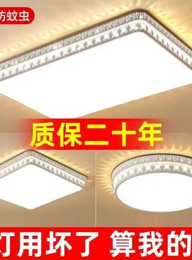 全光谱成套灯具led客厅灯全屋组合餐厅灯现代简约护眼房间卧室灯