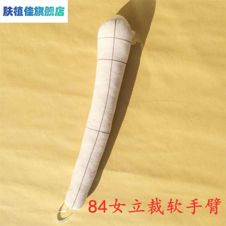 女84立裁人台模特道具软手臂软体可弯曲胳膊