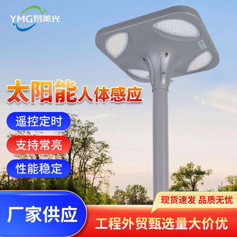 定制太阳能灯户外庭院灯人体感应室外防水花园户外灯太阳能道路灯