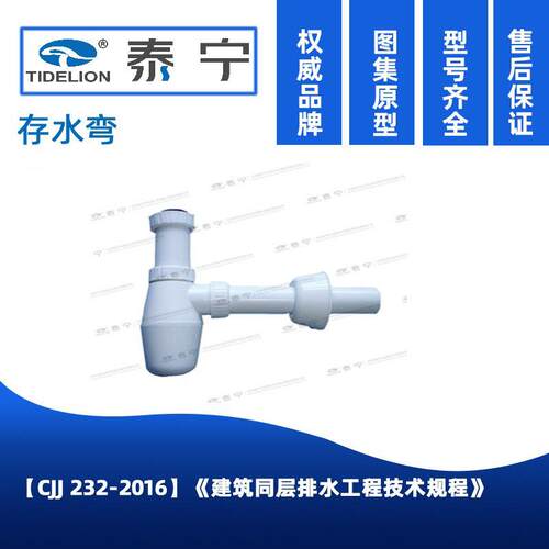 同层排水P型存水弯洗面盆去水弯浴缸落水洗衣机去水配件