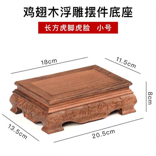 高档红木底座鸡木正方中式摆件鱼缸器花瓶翅茶壶形玉石头底托佛像