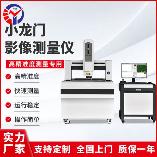 MBM-652P小龙门影像测量仪运行稳定快速测量全自动影像仪
