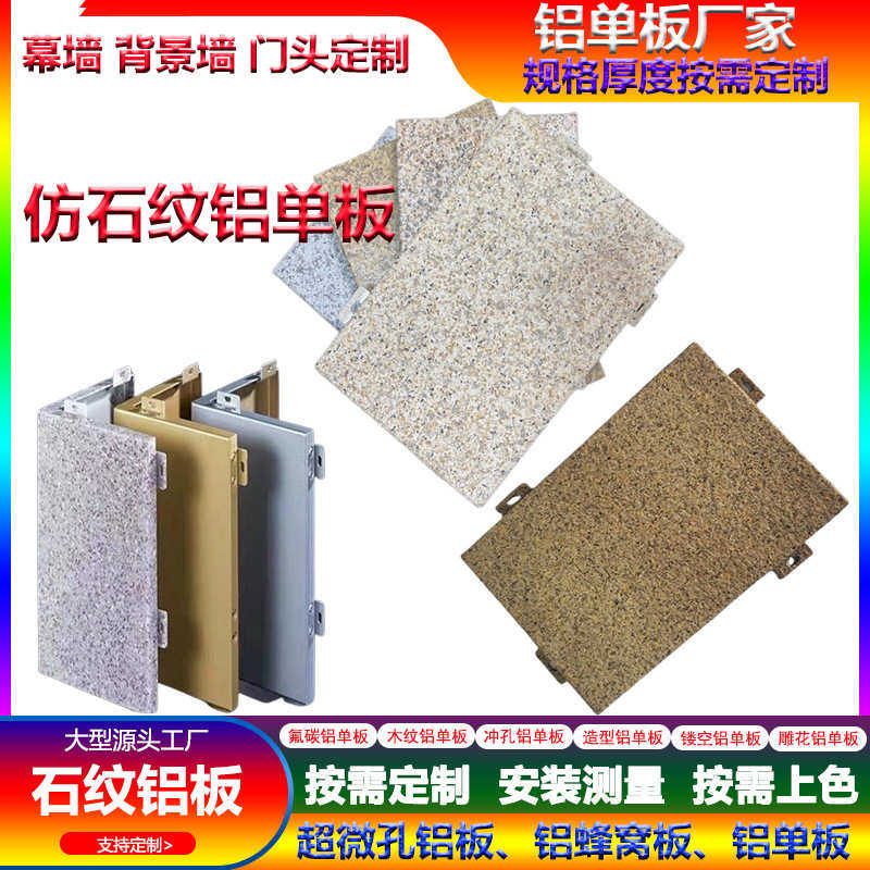 仿石纹铝板厂家室内装饰别墅外墙氟碳仿大理石花纹铝单板幕墙铝板,金属材料及制品,铝板/铝扣板/铝吊顶/铝方通,淘宝优惠券,粉丝福利购,淘宝优惠卷