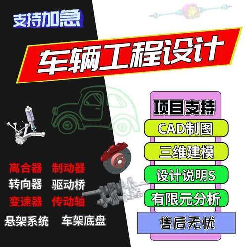 汽车差速器CAD设计图 悬吊系统3D建模图 车辆工程图