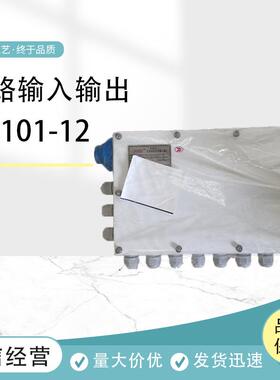 天津KJS101-12矿用本质安全型输入输出4路/8路12路下位机组件