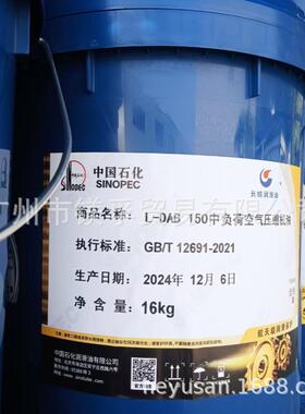 长城讯能L-DAB150中负荷空气压缩机油 长城空压机油 16KG