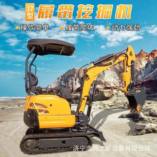 大臂侧摆履带式液压挖掘机无尾三缸洋马17小挖机多功能家用挖土机