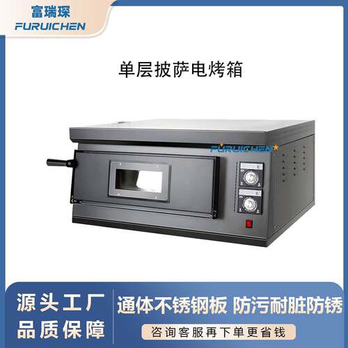 FEP-1-4 层电热披萨炉商用陶瓷板黑色烤鸡炉比萨烤箱面包烘焙炉
