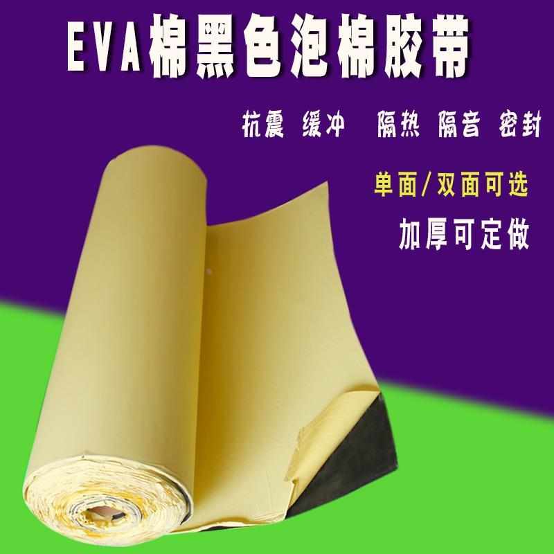 。eva海绵胶带黑色高密度防震密封胶单面泡棉电动车锂电池组装配