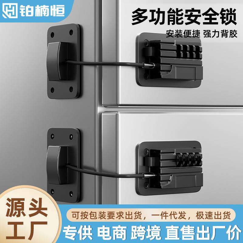 冰箱锁密码锁抽屉窗户防坠楼儿童锁扣马桶柜子洗衣机防护密码锁具