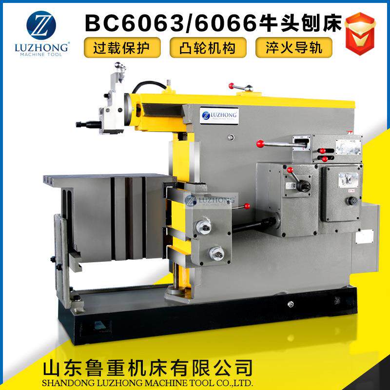 刨床BC6066液压牛头刨床刨削机牛头刨床牛头刨床刨削机床