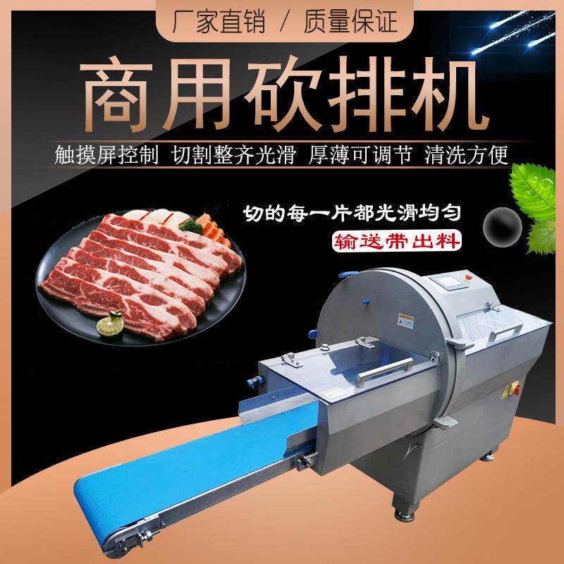 爆款ZY-25K全自动切牛排机培根火腿冷鲜冻肉切片砍排机厂家直