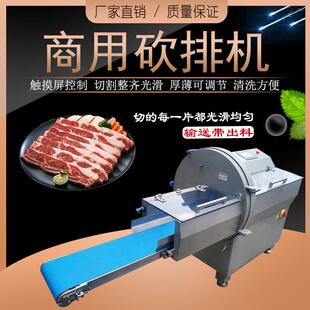 爆款 25K全自动切牛排机培根火腿冷鲜冻肉切片砍排机厂家直