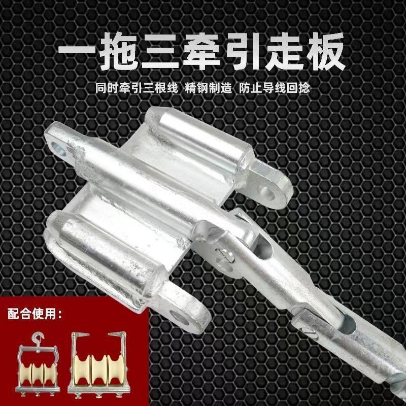 电力放线牵引板联板线路一拖三座挂两用放线滑车槽钢三轮朝天滑轮