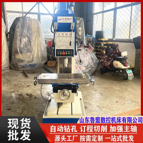 鲁盟Z5050B立式钻床方柱型深孔法兰盘立钻Z5150B-1自动走刀