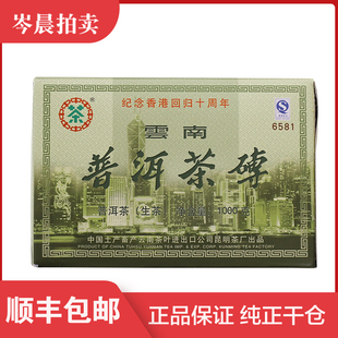 中茶2007年6581磚云南普洱茶普洱生茶250克 108磚 整件 磚