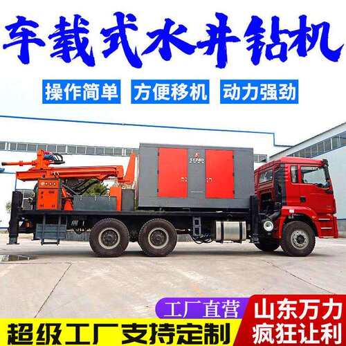 大型车载式水井钻机冲击回转式气动打井机汽车底盘液压钻井机