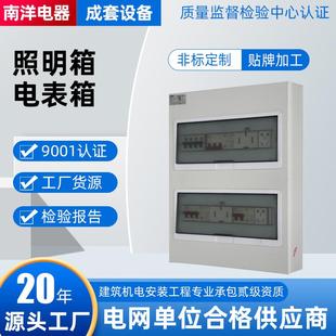 防水配电箱断路器空开盒明装 照明箱电表箱照明开关箱回路